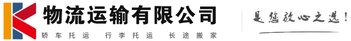 成县物流有限公司